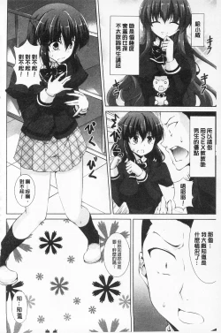 Page 78 of Sokonashi Seiryoku Kaihou Sengen | 無底限精力解放宣言