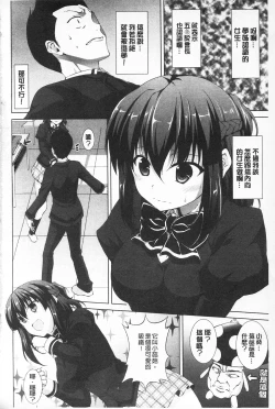 Page 80 of Sokonashi Seiryoku Kaihou Sengen | 無底限精力解放宣言