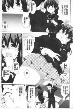 Page 81 of Sokonashi Seiryoku Kaihou Sengen | 無底限精力解放宣言