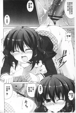 Page 88 of Sokonashi Seiryoku Kaihou Sengen | 無底限精力解放宣言