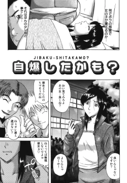 Page 105 of Saga Shitataru Shizuku