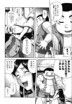 Page 112 of Saga Shitataru Shizuku