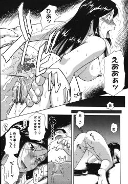 Page 119 of Saga Shitataru Shizuku