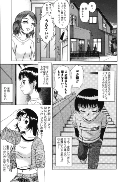 Page 125 of Saga Shitataru Shizuku