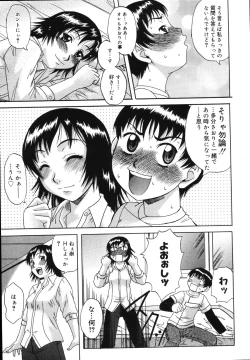 Page 129 of Saga Shitataru Shizuku