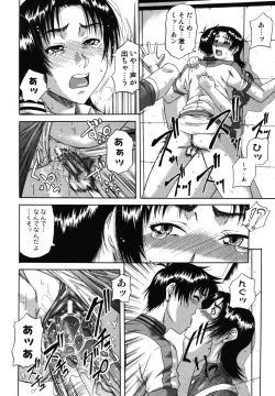 Page 182 of Saga Shitataru Shizuku