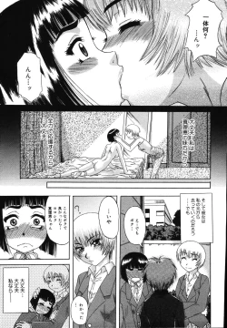 Page 23 of Saga Shitataru Shizuku