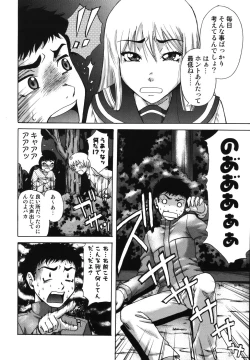 Page 62 of Saga Shitataru Shizuku
