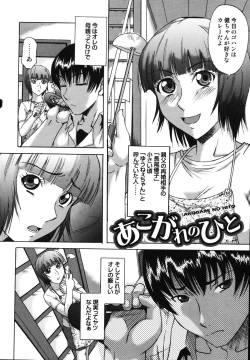 Page 90 of Saga Shitataru Shizuku