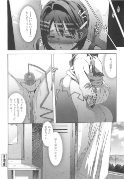 Page 131 of Gokkun Shojo - Drinking Virgin