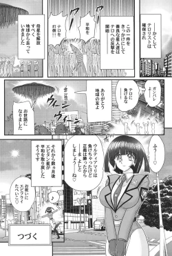 Page 41 of Kagaku tokunyū-tai Ultra Mari