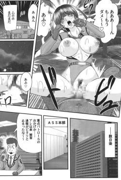 Page 55 of Kagaku tokunyū-tai Ultra Mari