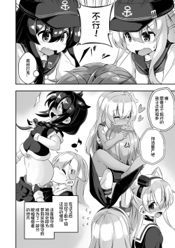 Page 28 of Loli & Futa Vol. 10