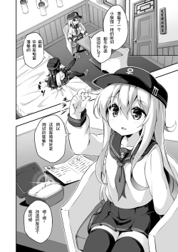 Page 4 of Loli & Futa Vol. 10