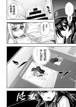 Page 8 of Loli & Futa Vol. 10