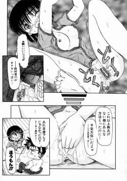 Page 103 of Sico Tama