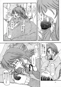 Page 14 of Sico Tama