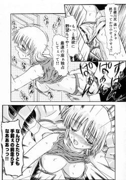 Page 151 of Sico Tama