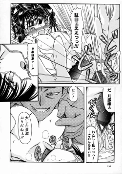 Page 160 of Sico Tama