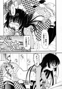 Page 33 of Sico Tama