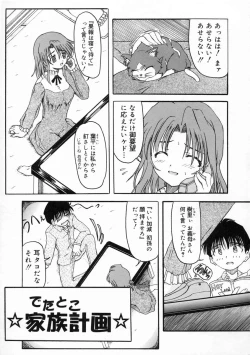Page 9 of Sico Tama