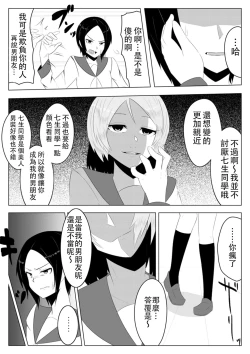 Page 23 of Hikaru Glass Suna Mamire no Diamond