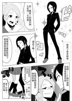 Page 24 of Hikaru Glass Suna Mamire no Diamond