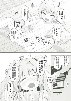 Page 13 of Uchi no Shinku wa Uchuu Ichiiii!