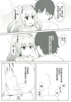 Page 8 of Uchi no Shinku wa Uchuu Ichiiii!