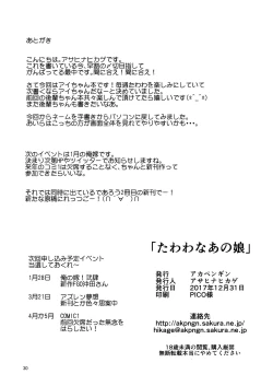 Page 29 of Tawawana Ano ko