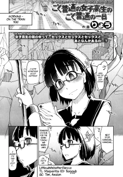 Page 1 of Goku Futsuu no Joshikousei no Goku Futsuu no Ichinichi | The Very Normal Day of a Very Normal High School Girl