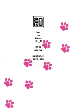 Page 31 of Inu no Kimochi Ii vol. 2