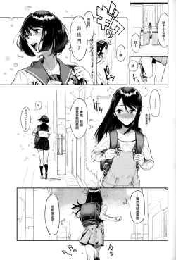 Page 3 of Inu no Kimochi Ii vol. 2