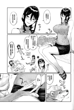 Page 5 of Inu no Kimochi Ii vol. 2