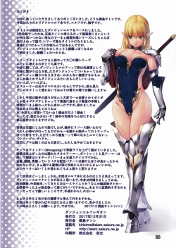 Page 17 of Dungeon Elf Legion