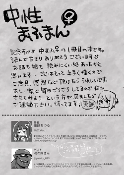 Page 31 of Baitogaeri no TS kko ga Chikan ni Nerawarechau Bon