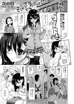 Page 7 of Baitogaeri no TS kko ga Chikan ni Nerawarechau Bon
