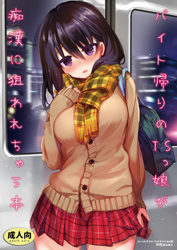 Download Baitogaeri no TS kko ga Chikan ni Nerawarechau Bon