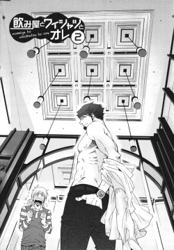 Page 111 of MeteoRite