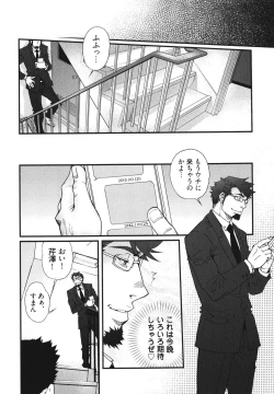 Page 120 of MeteoRite