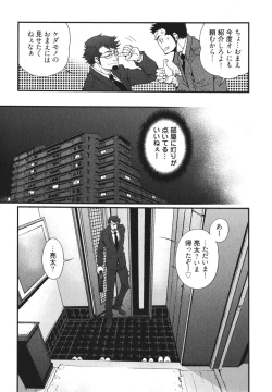 Page 123 of MeteoRite