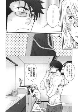 Page 132 of MeteoRite