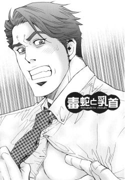 Page 137 of MeteoRite