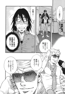 Page 14 of MeteoRite