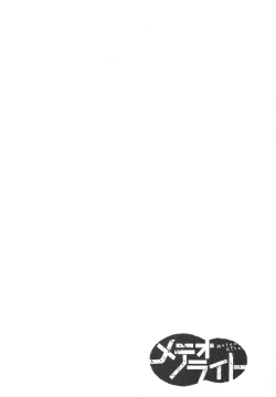 Page 162 of MeteoRite