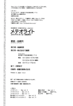 Page 168 of MeteoRite