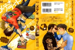 Page 172 of MeteoRite