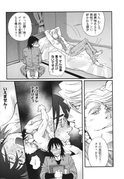 Page 17 of MeteoRite