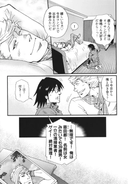 Page 19 of MeteoRite