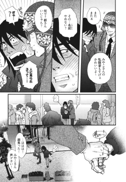 Page 21 of MeteoRite